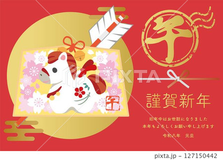 年賀状 年賀2026 馬 絵馬 破魔矢 かわいい 午 午年 干支 和風 モダン 筆文字 イラスト素材 年賀状 年賀2026 馬 絵馬 破魔矢 かわいい 午 午年 干支 和風 モダン 筆文字 イラスト素材 127150442