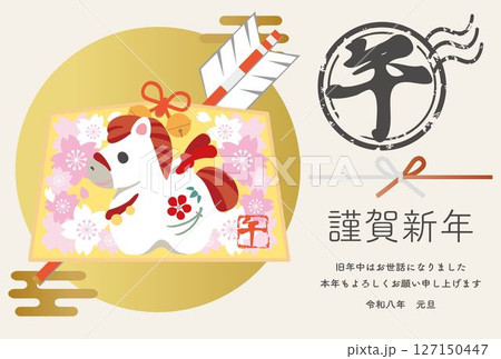 年賀状　年賀2026　馬　絵馬　破魔矢　かわいい　午　午年　干支　和風　モダン　筆文字　イラスト素材 127150447