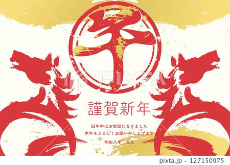 年賀状　年賀2026　午　午年　馬　うま　墨絵　筆文字　水墨画　水彩　日本画　手描き　イラスト素材 127150975