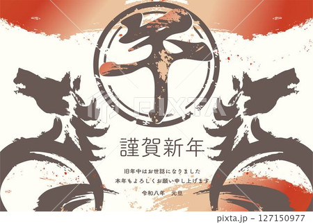 年賀状　年賀2026　午　午年　馬　うま　墨絵　筆文字　水墨画　水彩　日本画　手描き　イラスト素材 127150977