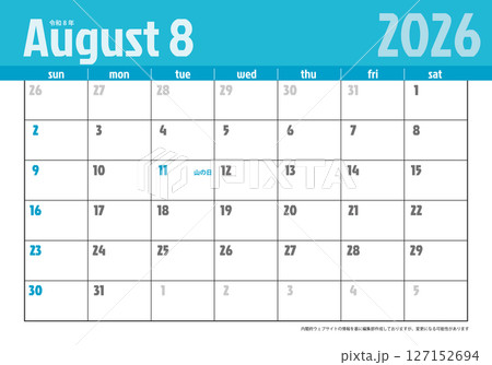 日曜始まり卓上カレンダー令和8年 2026年8月 ビジネス向け シンプルカレンダー素材 日曜始まり卓上カレンダー令和8年 2026年8月 ビジネス向け シンプルカレンダー素材 127152694