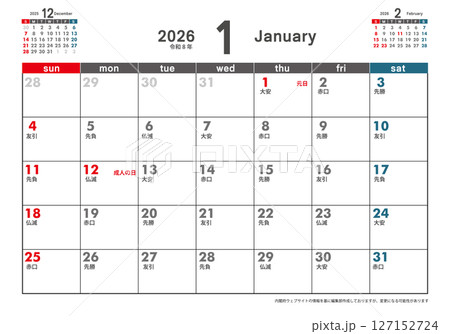 日曜始まり卓上カレンダー令和8年 2026年1月　3ヶ月表示　六曜　シンプルカレンダー素材 127152724