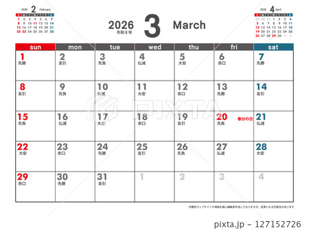 日曜始まり卓上カレンダー令和8年 2026年8月　3ヶ月表示　六曜　シンプルカレンダー素材 127152726
