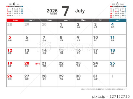 日曜始まり卓上カレンダー令和8年 2026年7月 3ヶ月表示 六曜 シンプルカレンダー素材 日曜始まり卓上カレンダー令和8年 2026年7月 3ヶ月表示 六曜 シンプルカレンダー素材 127152730
