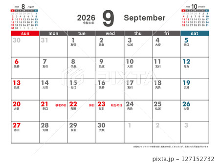 日曜始まり卓上カレンダー令和8年 2026年9月　3ヶ月表示　六曜　シンプルカレンダー素材 127152732