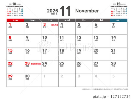 日曜始まり卓上カレンダー令和8年 2026年11月　3ヶ月表示　六曜　シンプルカレンダー素材 127152734