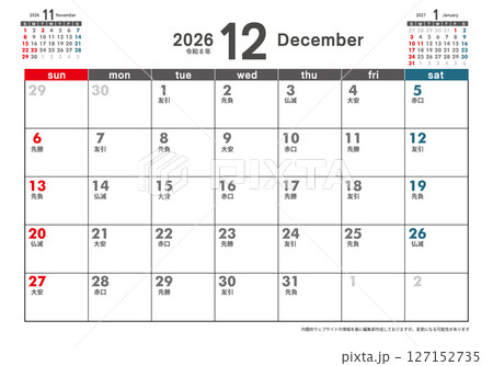 日曜始まり卓上カレンダー令和8年 2026年12月　3ヶ月表示　六曜　シンプルカレンダー素材 127152735