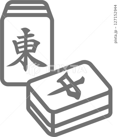 麻雀牌 麻雀牌 127152944