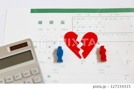 離婚とお金のイメージ 離婚届と破れたハート 離婚とお金のイメージ 離婚届と破れたハート 127154315