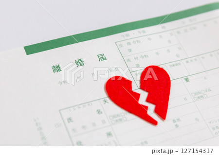 離婚のイメージ 離婚届と破れたハート 離婚のイメージ 離婚届と破れたハート 127154317