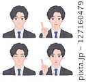 スーツを着た男性のいろいろな表情のイラスト1 127160479