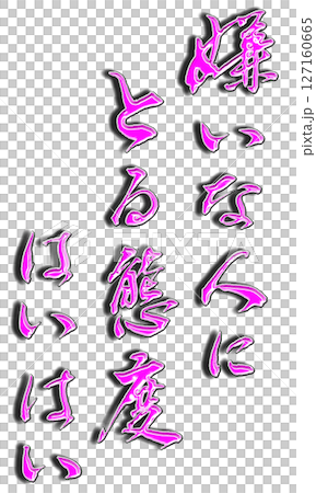 To someone I hate (illustration) 127160665