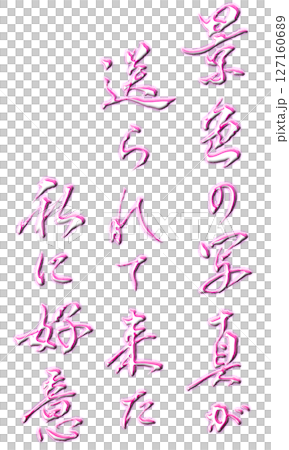 Scenery photos (illustrations) 127160689