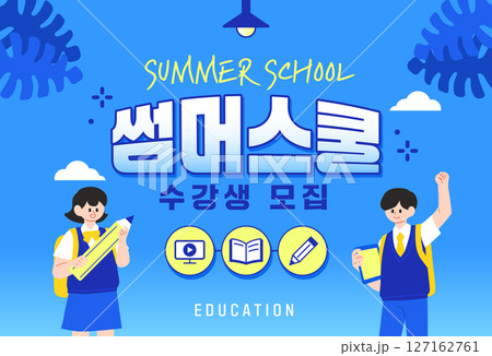 Summer vacation lecture event illustration template Summer vacation lecture event illustration template 127162761
