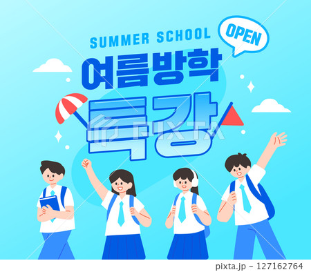 Summer vacation lecture event illustration template  127162764