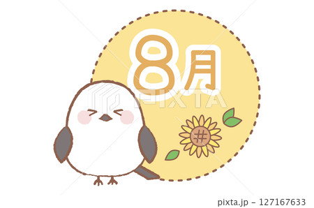 シマエナガとひまわりの8月イラストのイラスト素材 [127167633] - PIXTA