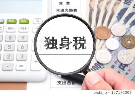 独身税 独身税 127175097