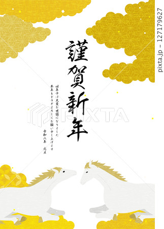 2026年午年年賀状、横たわる白馬と和柄雲海の年賀状素材 127179627