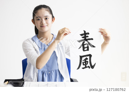 書道をする子ども 127180762