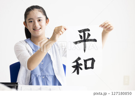 書道をする子ども 127180850