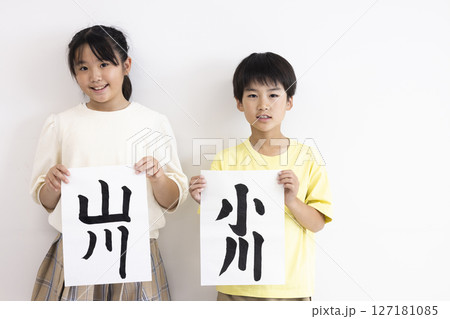 書道をする子どもたち 127181085