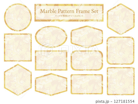 黄色のマーブル模様のフレームのイラストのセット 127181554