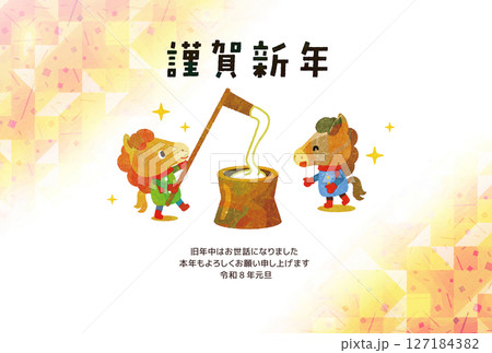 午年　謹賀新年　イラスト 127184382