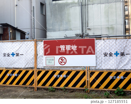 管理地と表示された空き地　東京都 127185551
