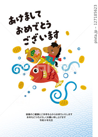 年賀状　午年 127185623