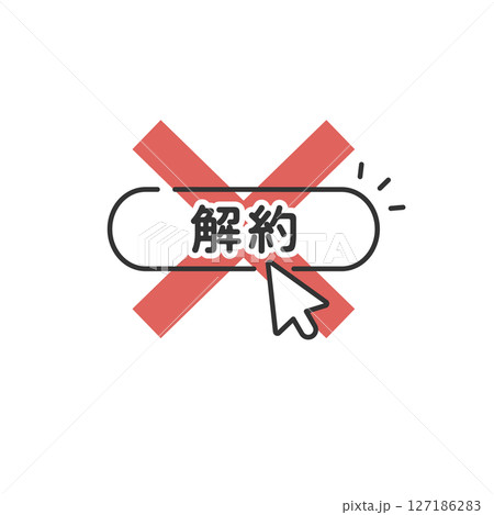解約ボタンをクリックするベクターアイコン (線画・赤) 127186283