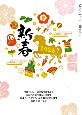 午年 新春 年賀状 和風 デザイン 午年 新春 年賀状 和風 デザイン 127188949