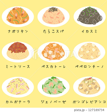 スパゲッティのイラストセット2 スパゲッティのイラストセット2 127189734