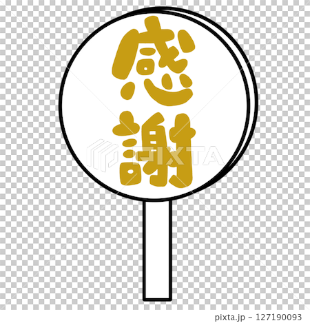 Illustration of a sign with the words gratitude, thank you, and THANK YOU. Illustration of a sign with the words gratitude, thank you, and THANK YOU. 127190093