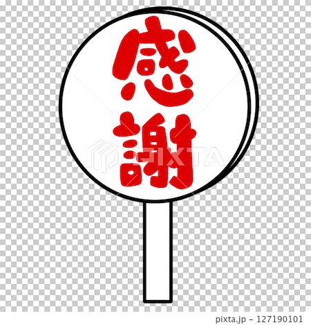 感謝・ありがとう・THANK YOUの文字の札のイラスト。 感謝・ありがとう・THANK YOUの文字の札のイラスト。 127190101