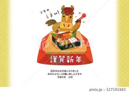 午年　コミカル　年賀状 127191983