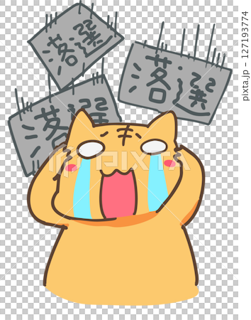 大量の落選の連絡を受ける猫 大量の落選の連絡を受ける猫 127193774