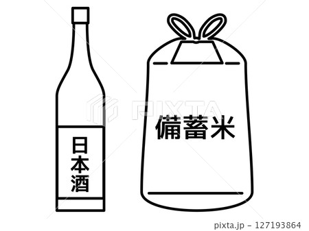 日本酒と備蓄米と書かれた米袋のアイコンセット 日本酒と備蓄米と書かれた米袋のアイコンセット 127193864