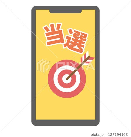 くじ引き　当選 127194168