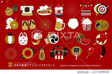 夏祭りのアイコンイラストのスペシャルセット_かき氷や射的・屋台・提灯・食べ物などの日本の夏素材 127194658