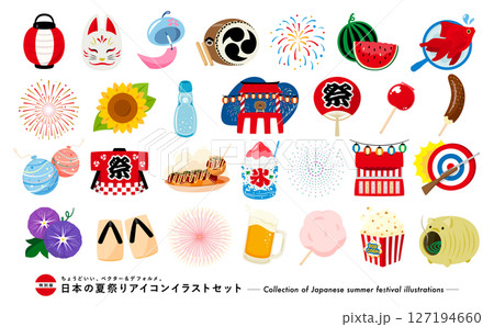 夏祭りのアイコンイラストのスペシャルセット_かき氷や射的・屋台・提灯・食べ物などの日本の夏素材 127194660