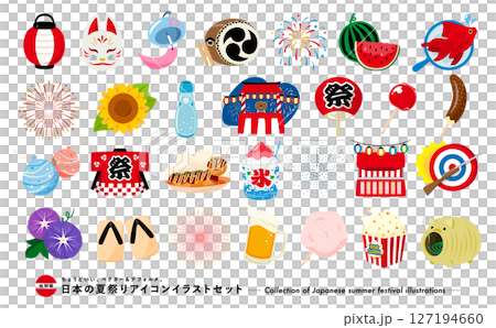 A special set of summer festival icon illustrations_Japanese summer elements such as shaved ice, shooting gallery, food stalls, lanterns, and food 127194660