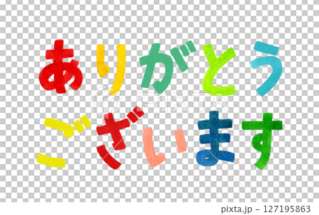 「ありがとう」のカラフルな手書き文字　手描き水彩イラスト素材 127195863