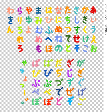A colorful set of hiragana and 50 sounds (including voiced and semi-voiced sounds) Cute hand-drawn watercolor illustrations and handwritten characters A colorful set of hiragana and 50 sounds (including voiced and semi-voiced sounds) Cute hand-drawn watercolor illustrations and handwritten characters 127195902