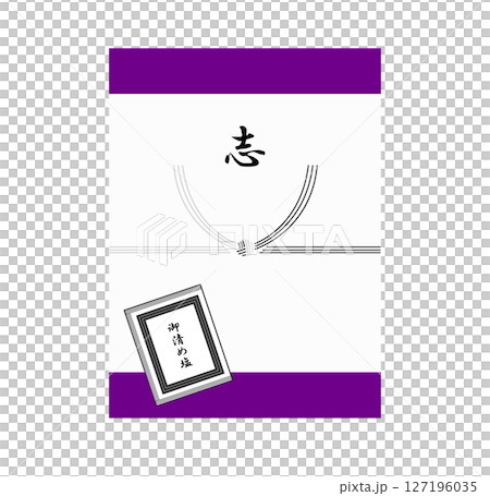 香典返しと御清め塩のイメージイラストです。 香典返しと御清め塩のイメージイラストです。 127196035