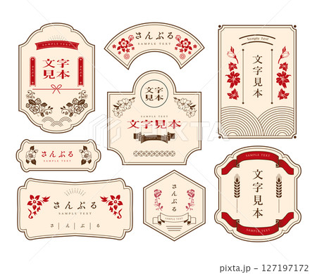 和風フレーム枠セット 127197172