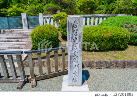 東京都八王子市 香淳皇后武蔵野東陵 昭和天皇の皇后 東京都八王子市 香淳皇后武蔵野東陵 昭和天皇の皇后 127201892