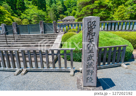 東京都八王子市 第百二十四代昭和天皇 武蔵野陵 東京都八王子市 第百二十四代昭和天皇 武蔵野陵 127202192