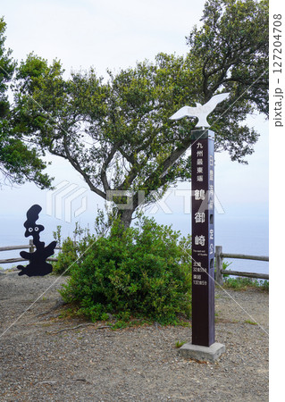 九州最東端・鶴御崎 127204708