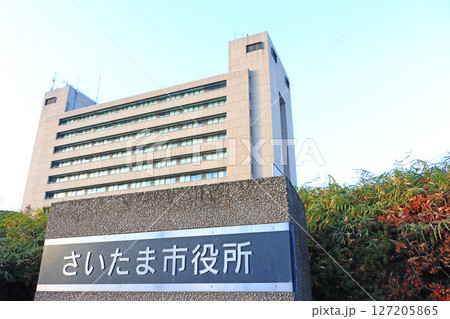 埼玉県さいたま市、さいたま市役所の風景 127205865