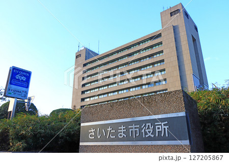 埼玉県さいたま市、さいたま市役所の風景 127205867